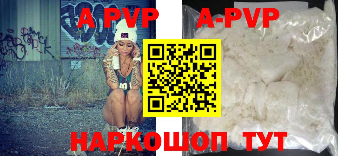 А ПВП СК КРИС  Вход с VPN  APVP Crystall  Alfa_PVP мука  наркошоп  Серов 