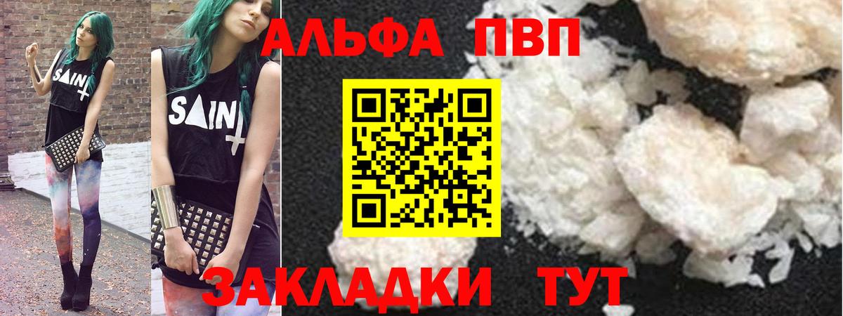 Alpha PVP VHQ Серов
