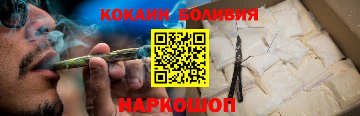 КОКАИН Fish Scale  КОКАИН  Серов  Вход с VPN 