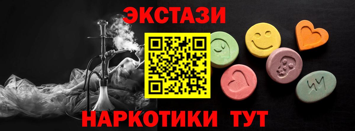 Серов  Экстази круглые  Вход с VPN  наркошоп  блэк спрут ТОР  Ecstasy таблы 