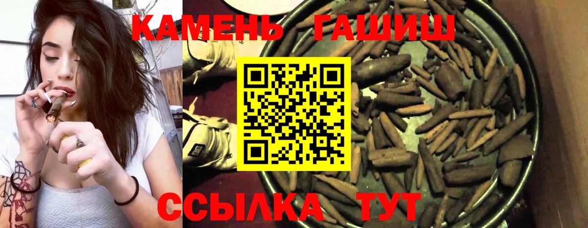 ГАШИШ hashish Серов