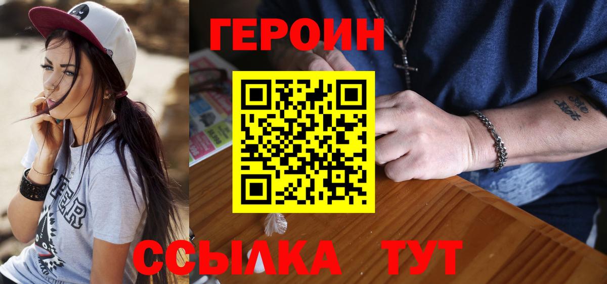 Героин Афган Серов