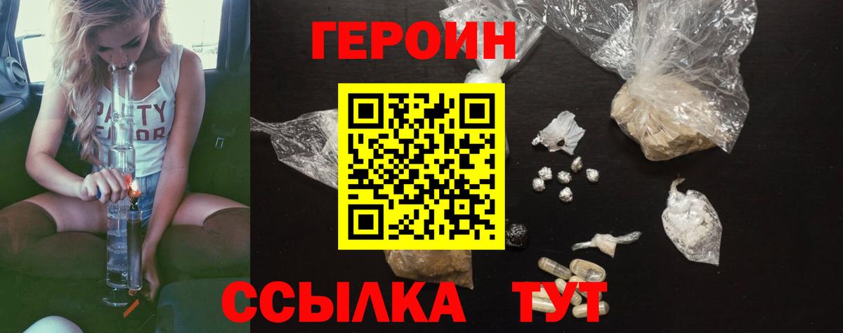 Героин афганец  Вход с VPN  Серов 
