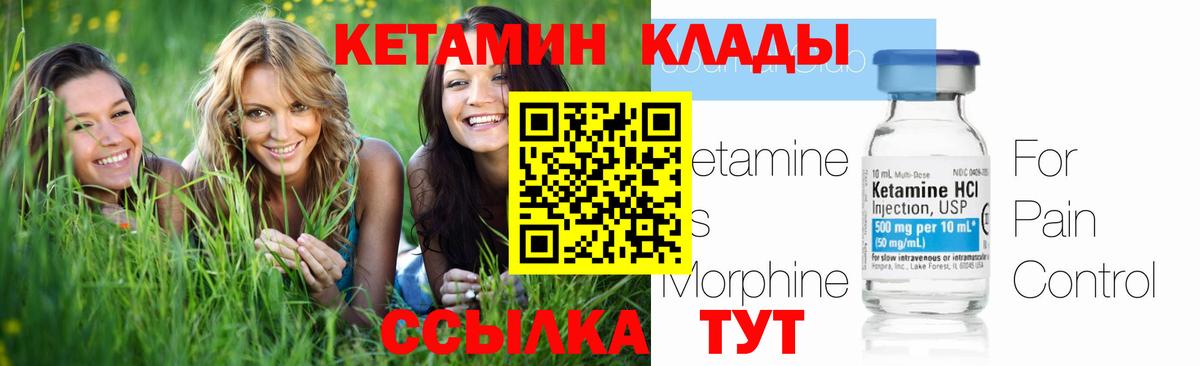 Серов  Кетамин ketamine  КЕТАМИН VHQ  Вход с VPN 