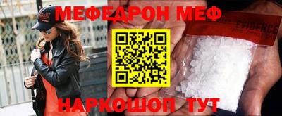 эйфоретик Славянск-на-Кубани