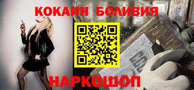 кокаин колумбия Сланцы