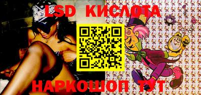 эйфоретик Славянск-на-Кубани