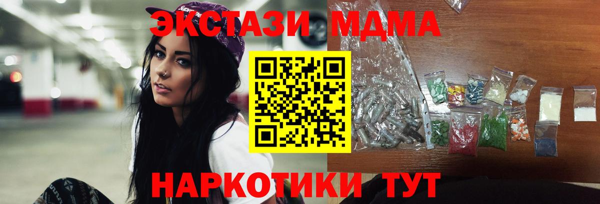 MDMA Molly  МДМА молли  Серов  Вход с VPN 