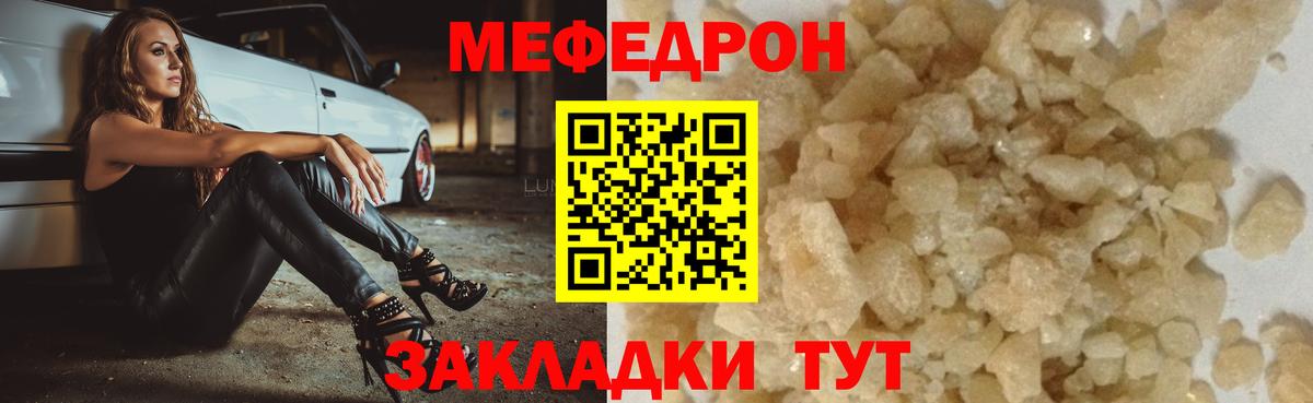 МЯУ-МЯУ 4 MMC  МЕФ  Серов  Вход с VPN  МЯУ-МЯУ mephedrone 