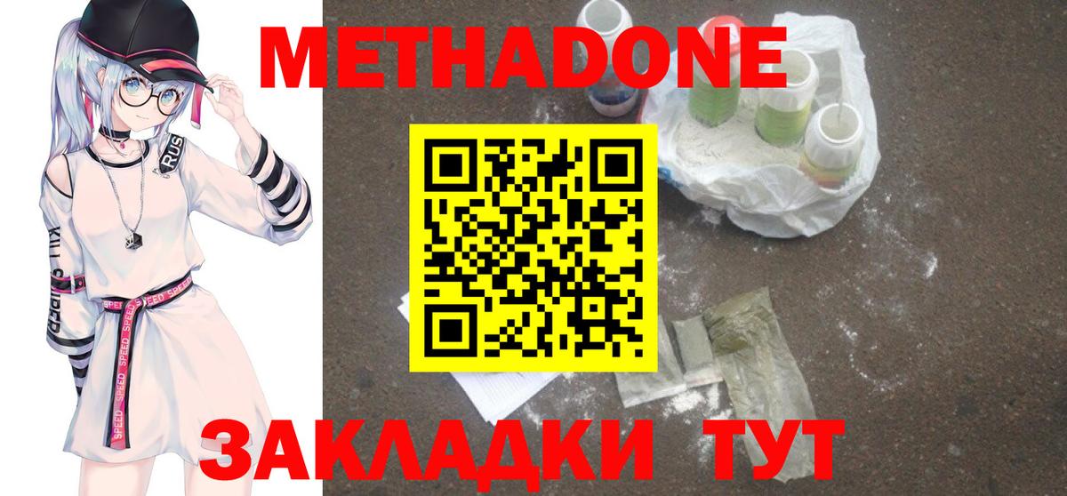 МЕТАДОН белоснежный  МЕТАДОН мёд  Вход с VPN  omg рабочий сайт  Серов 
