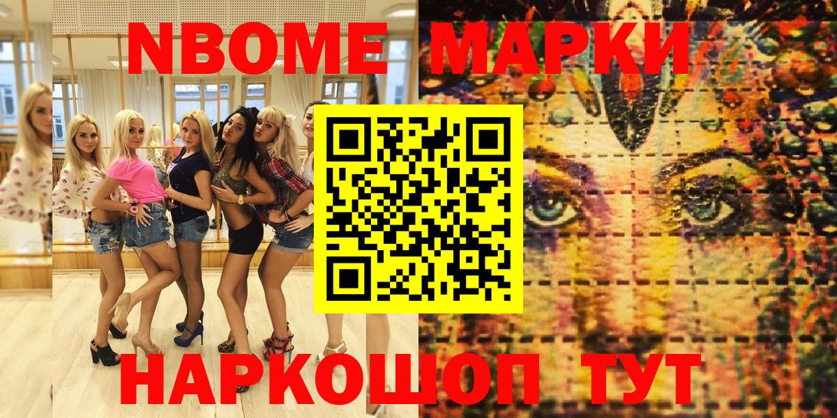 Наркотические марки 1,8мг  Наркотические марки 1,8мг  Серов  Вход с VPN 