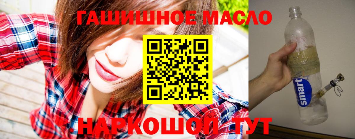 Дистиллят ТГК гашишное масло  ТГК вейп  Серов  Вход с VPN 